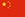 【故障排除】可靠的免费轰炸网页版